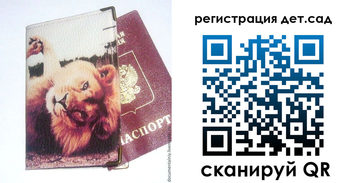 купить прописку в Богдановиче