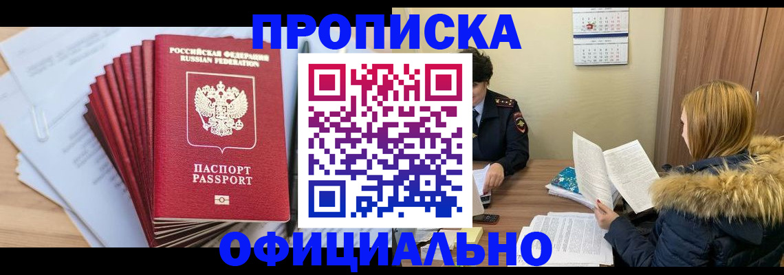 временная регистрация для всех в Богдановиче