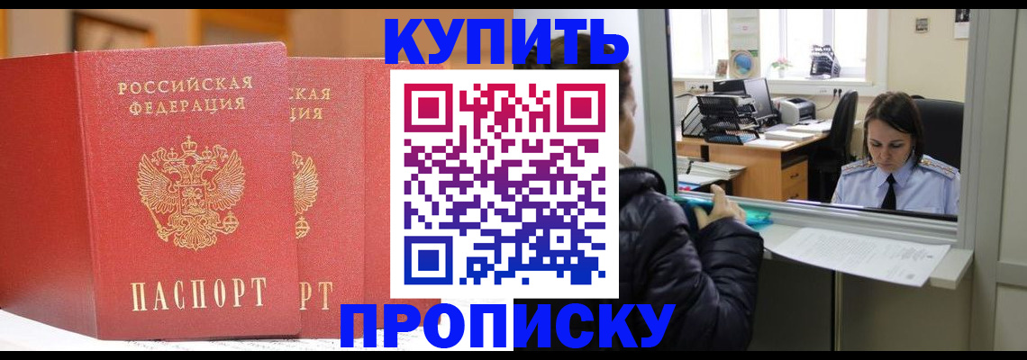 прописка для школы в Богдановиче