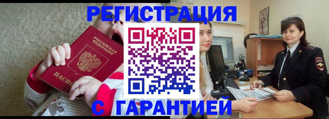 купить прописку в Богдановиче