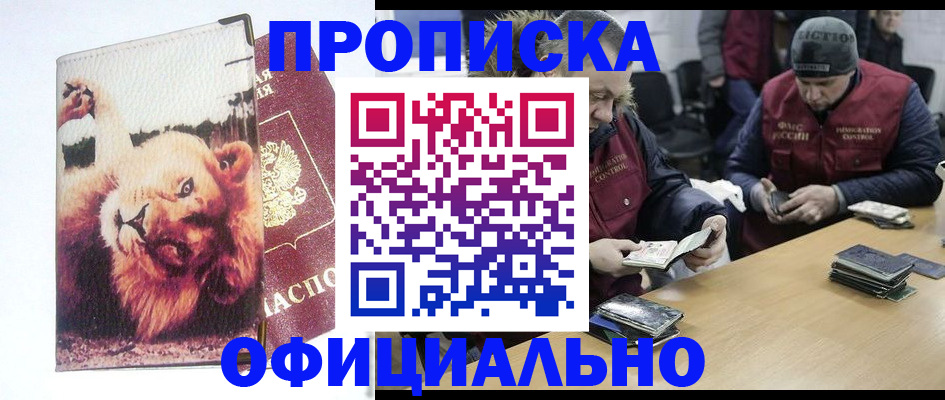прописка в квартире в Богдановиче