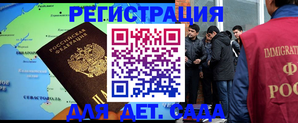 прописка ребенка в Богдановиче