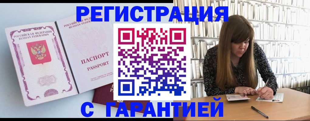 прописка для кредита в Богдановиче