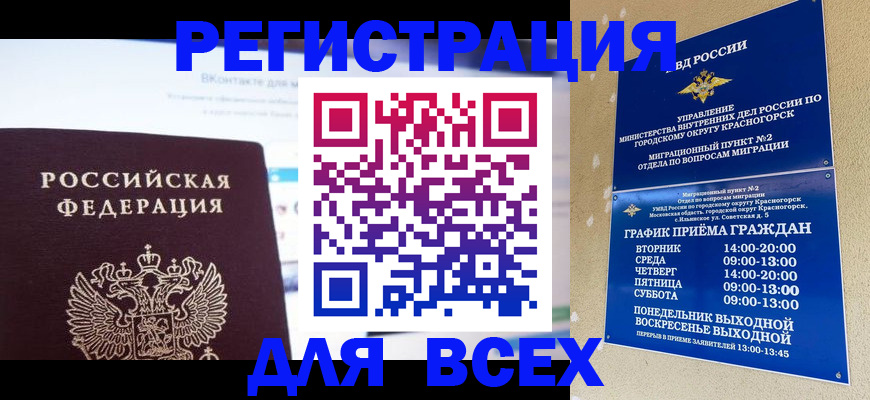 временная регистрация недорого в Богдановиче