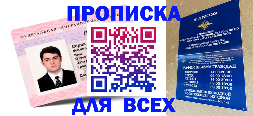 временная регистрация в квартире в Богдановиче