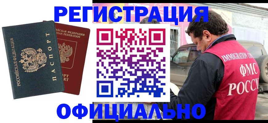 временная регистрация поиск в Богдановиче