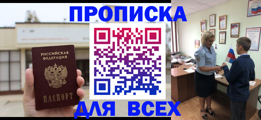 временная регистрация законно в Богдановиче