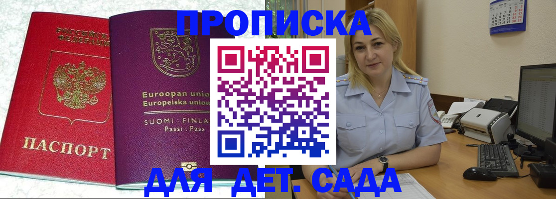 прописка для работы в Богдановиче