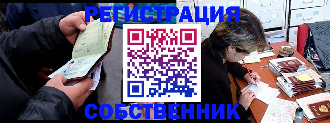 временная регистрация поиск в Богдановиче